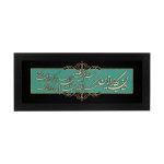 تابلو چوبی معرق طرح و ان یکاد مدل ترنج کد TJ 014