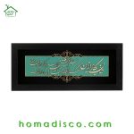 تابلو وان یکاد معرق