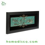 وان یکاد معرق