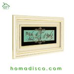 تابلو وان یکاد معرق