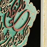 تابلو معرق چوبی
