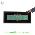 تابلو چوبی وان یکاد