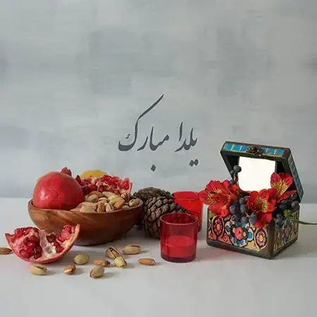 برگزاری مراسم شب یلدا