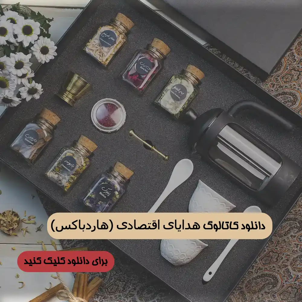 هدایای اقتصادی