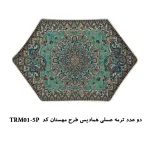 خرید عسلی ترمه