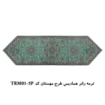 خرید رانر ناهارخوری ترمه